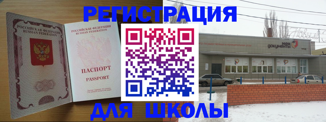 прописка поиск в Адыгее