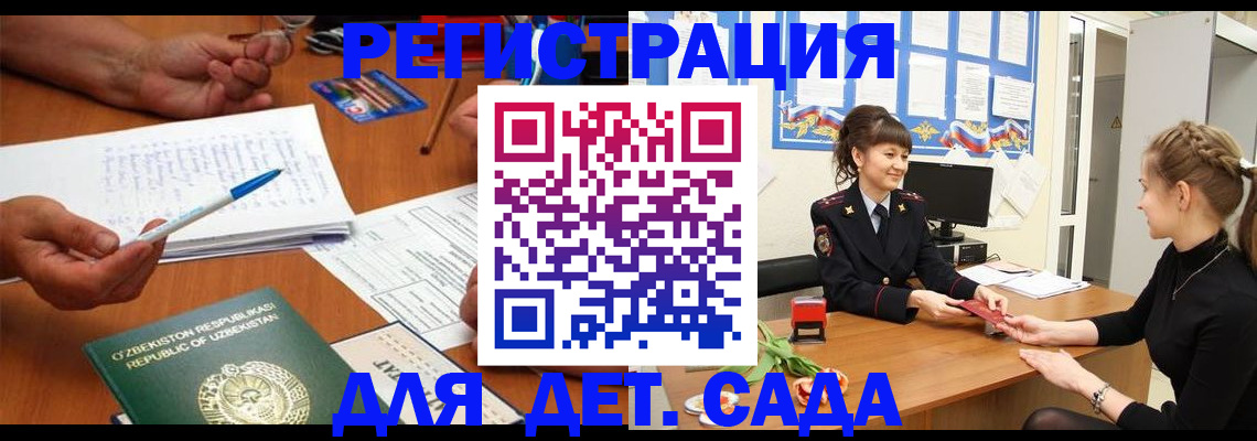 временная прописка в Адыгее