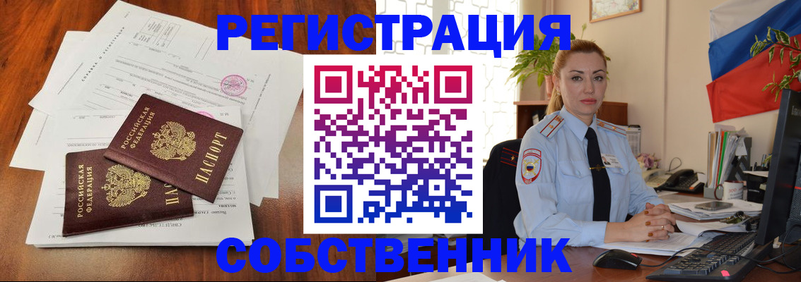 временная регистрация поиск в Адыгее