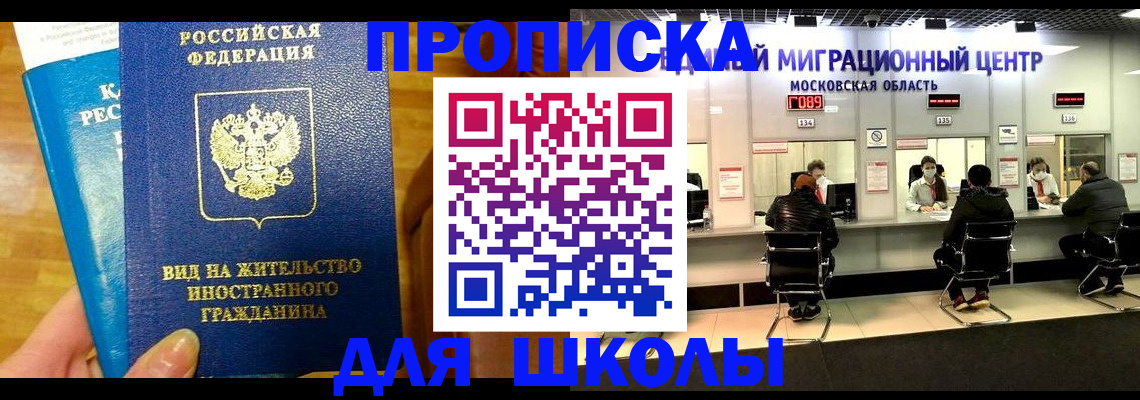 регистрация в Адыгее